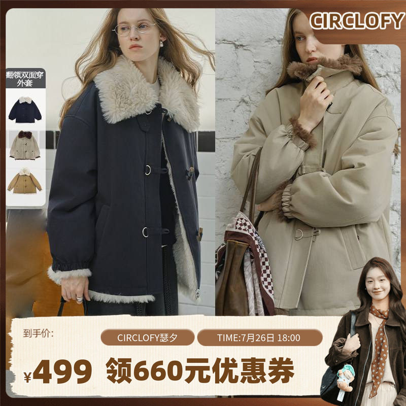 【鱼九九推荐】CIRCLOFY瑟夕 法式复古时尚立领翻领双面穿外套
