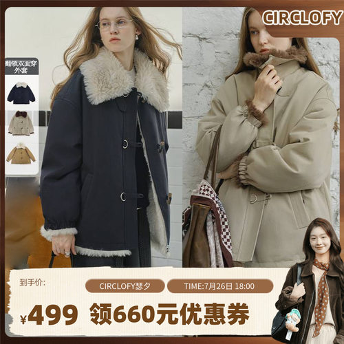 【鱼九九推荐】CIRCLOFY瑟夕 法式复古时尚立领翻领双面穿外套