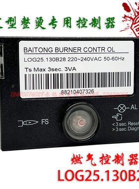 百通印染定型机程控器STG146程控器LOG25.130B28燃气燃烧器控制器