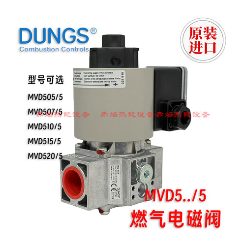 德国卡尔冬斯DUNGS燃气电磁阀MVD505 507 510 515 520/5 MagNR200
