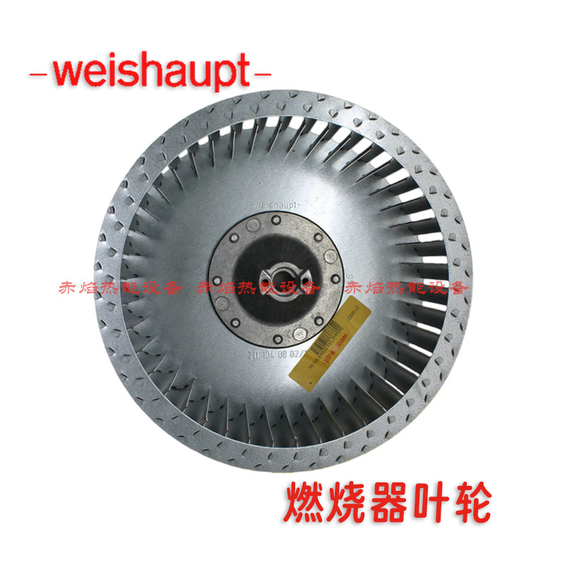 weishaupt德国威索燃烧机风叶轮WM-G(L)10/1/2/3/4燃烧器,五金/工具,其他机械五金,淘宝优惠券,粉丝福利购,淘宝优惠卷