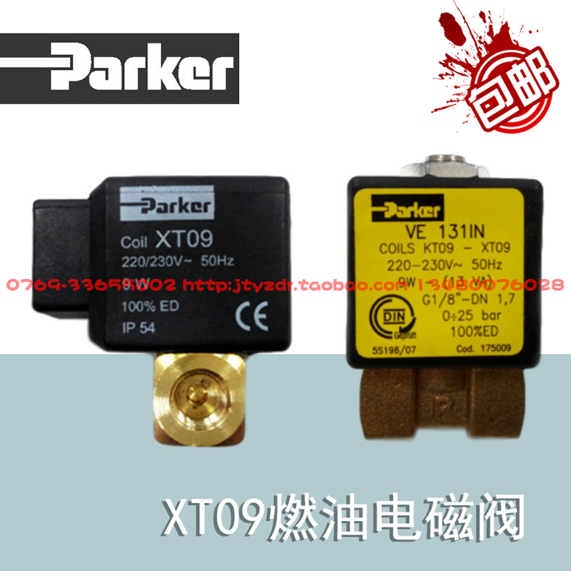 parker帕克 VE131IN-XT09 燃油电磁阀 燃烧机配件 电磁阀线圈