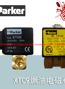 parker帕克 VE131IN-XT09 燃油电磁阀 燃烧机配件 电磁阀线圈