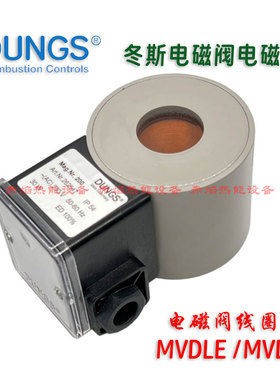 DUNGS冬斯燃气电磁阀线圈Mag.Nr.100 Nr.200 Nr.280电磁铁
