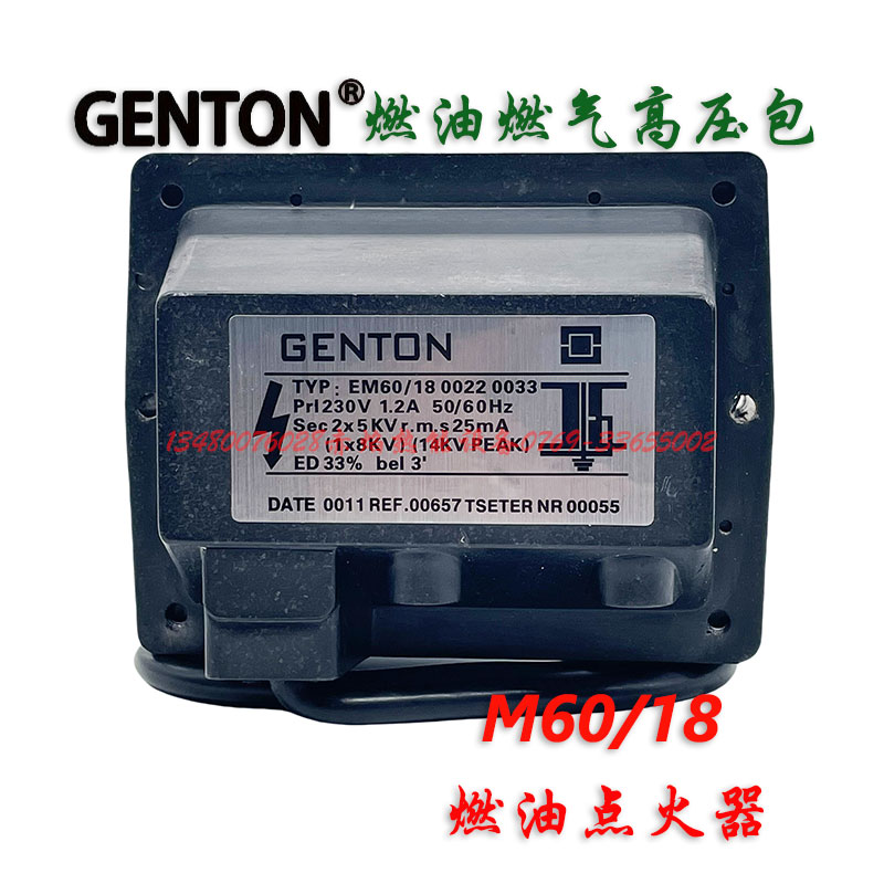 GENTON格通 燃烧机配件 点火器 燃烧器高压包2*5KV 1*8KV线圈式