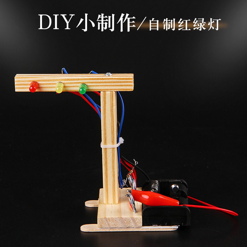 儿童diy科技小制作木质红绿灯材料 学生作业益智手工物理stem教具