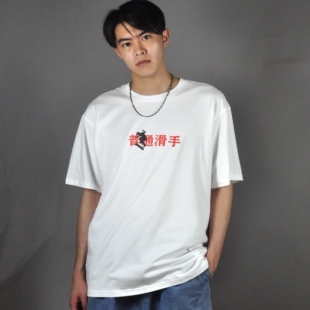 男士宽松T恤男款夏季纯棉短袖美式街头滑板潮流2023普通滑手国潮