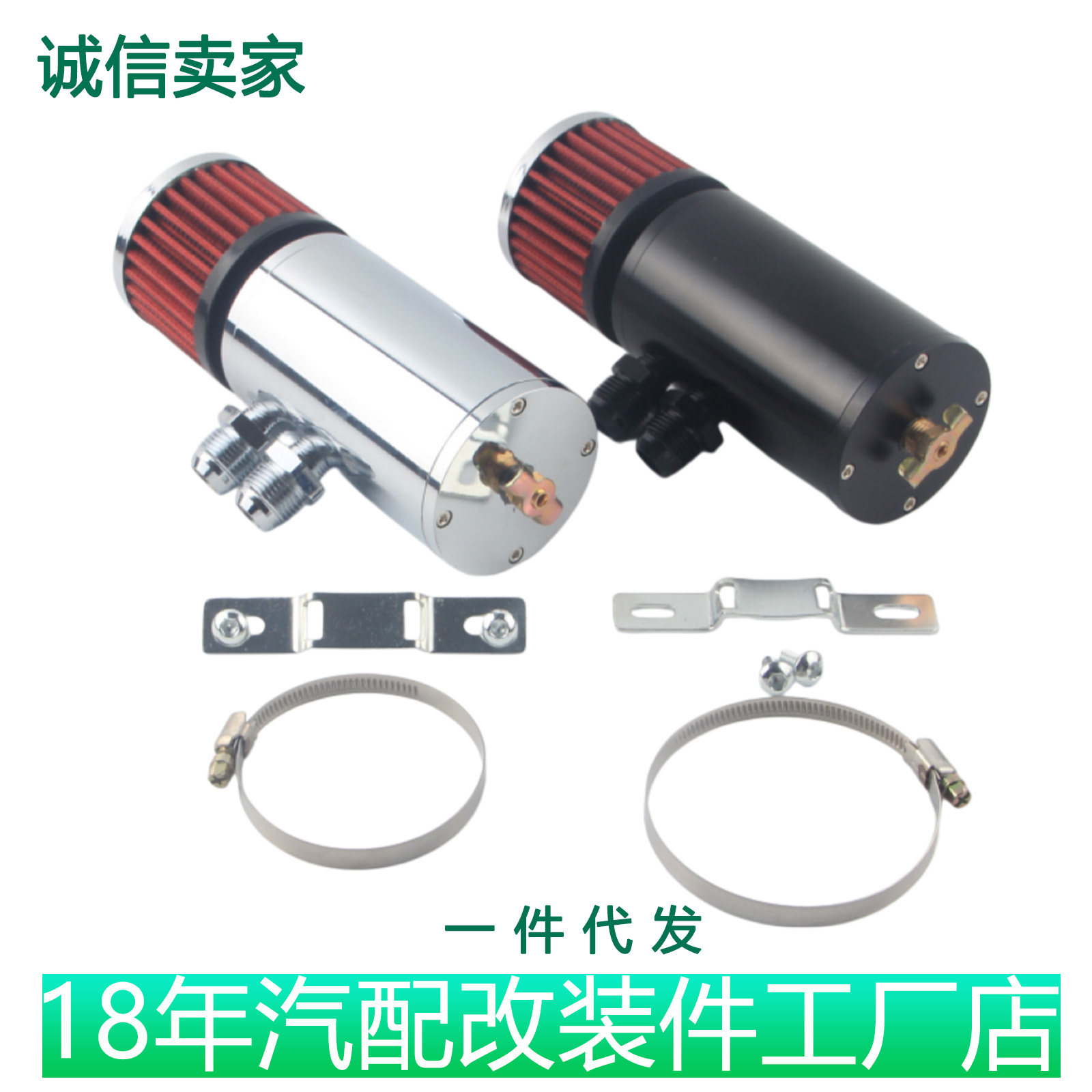 汽车改装机油透气壶过滤罐油水分离二次进气废气回收通用带冬菇头