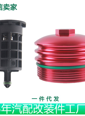 机油滤芯散热壳铝合金滤清器盖适用于宝马S55N20N52N55发动机