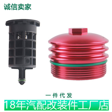 机油滤芯散热壳铝合金滤清器盖适用于宝马S55N20N52N55发动机
