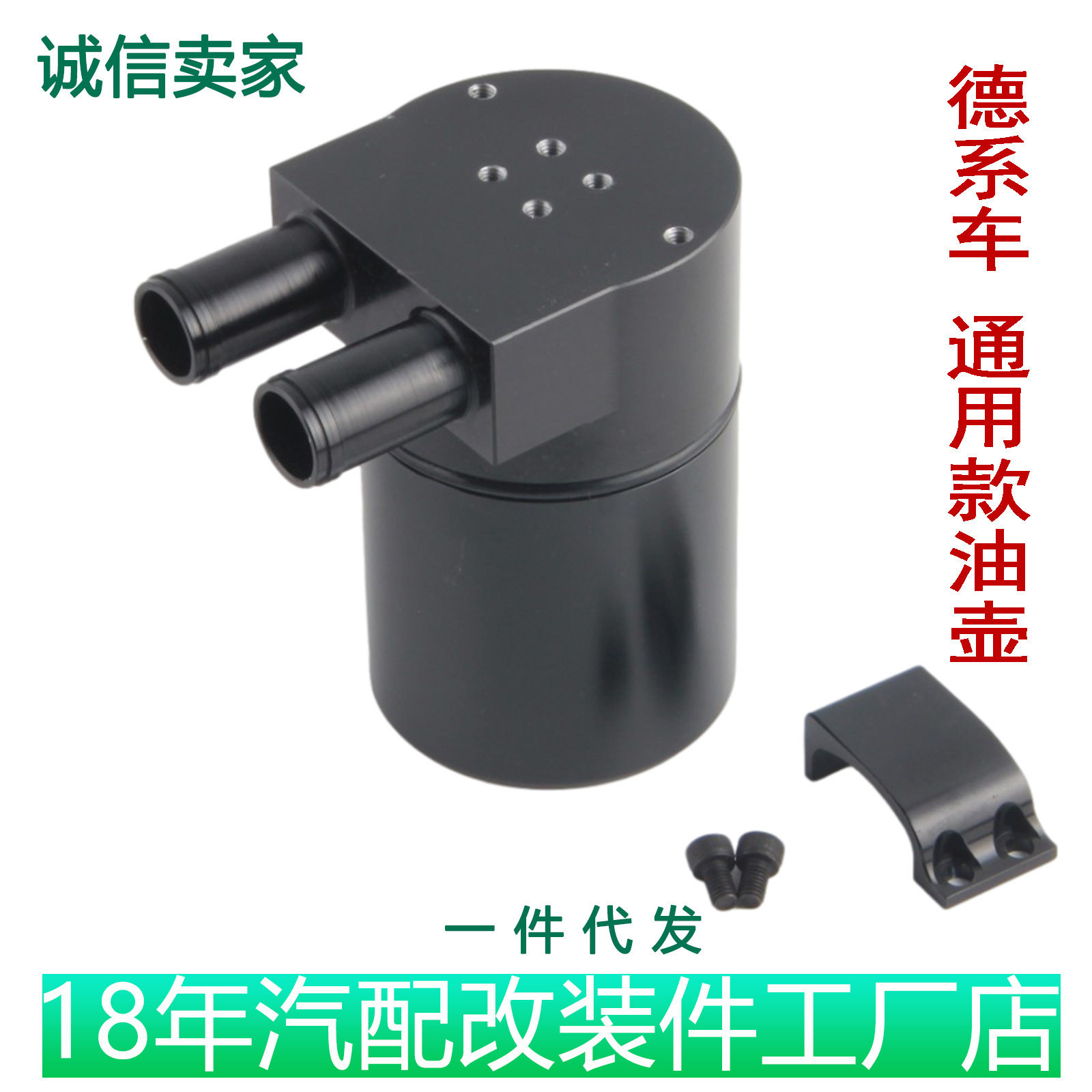 汽车改装透气机油壶进气过滤分离器通用油壶适用于大众奥迪宝马