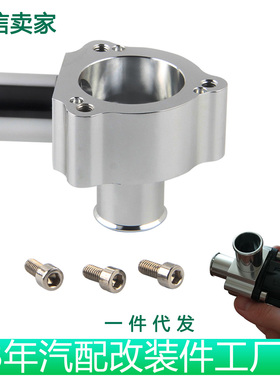 汽车改装外接泄压阀底座适用大众EA888EA113涡轮KO4 GT28 GT30