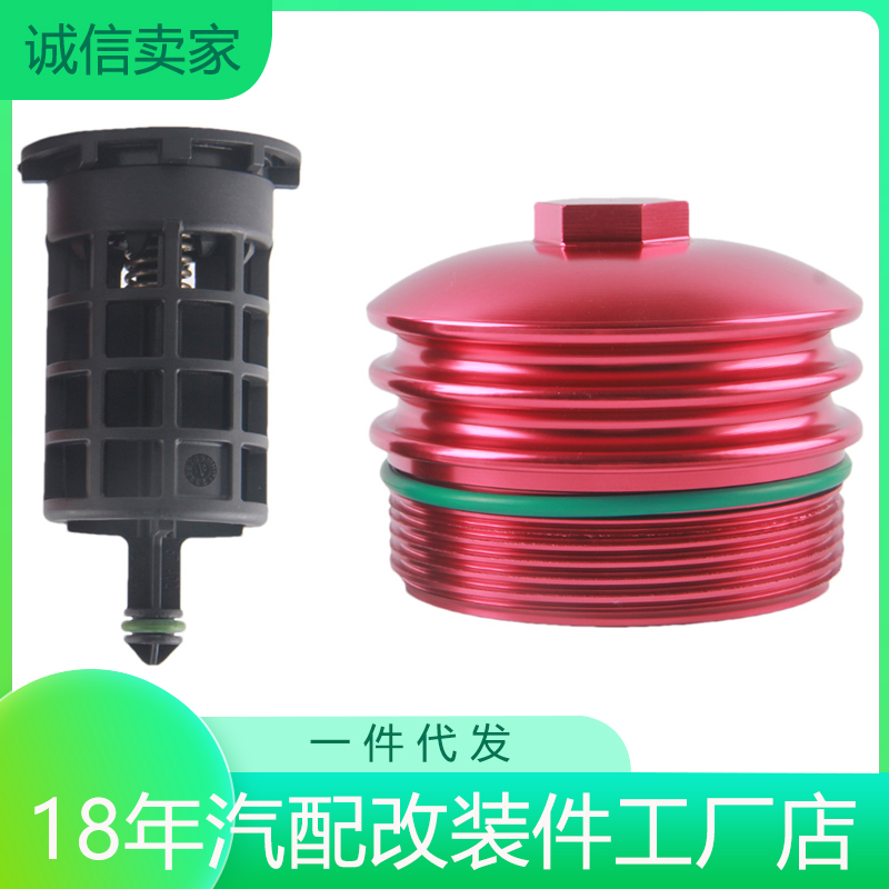 机油滤芯壳适用宝马S55N20N52N55