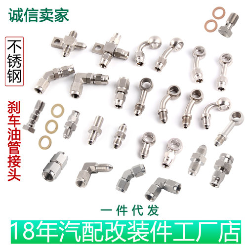 摩托车赛车改装不锈钢刹车钢喉