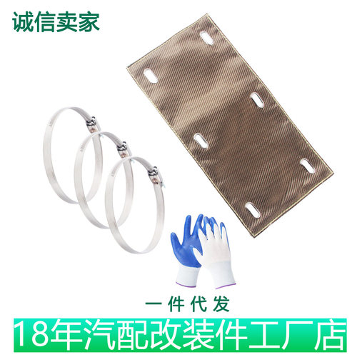 摩托车排气管隔热套耐高温阻燃