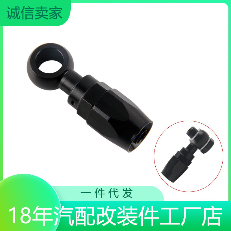汽车摩托车油冷散热器改装快速接头油管球头鱼眼螺丝AN6M12M14