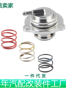 涡轮增压进气改装泄压阀内泄无声适用福特蒙迪欧2.0T别克君威2.0T