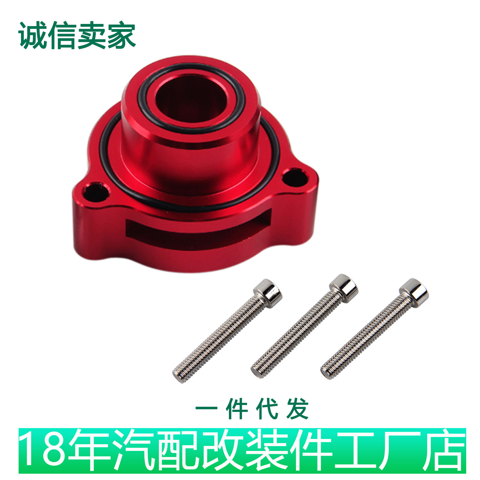 改装泄压阀底座适用于福特EcoBoost发动机野马2.3嘉年华ST1.6L