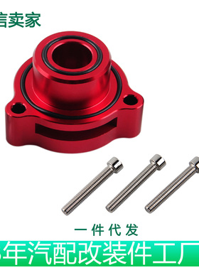 改装泄压阀底座适用于福特EcoBoost发动机野马2.3嘉年华ST1.6L