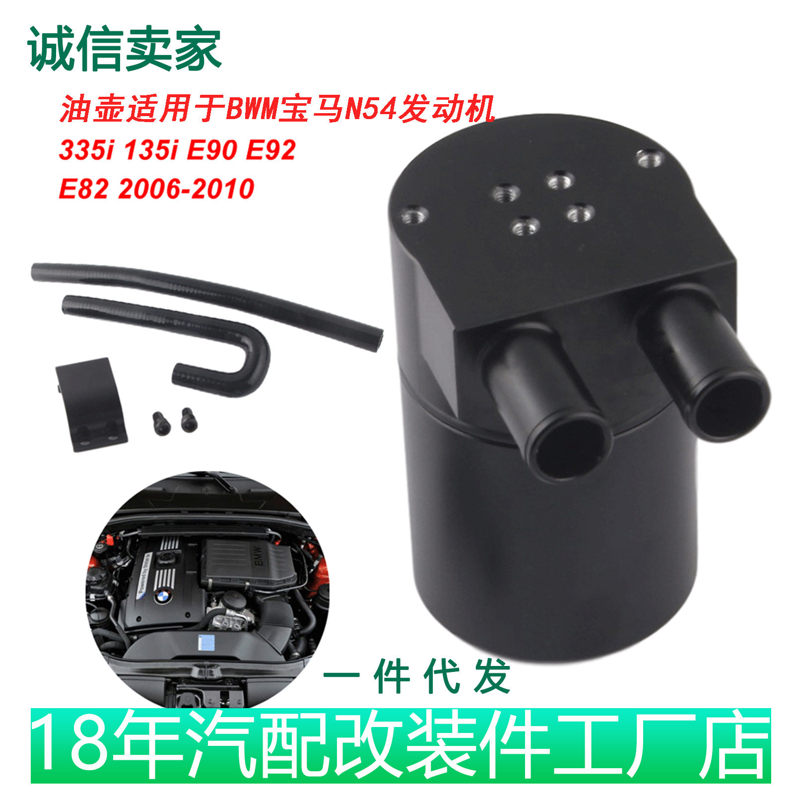 汽车改装透气壶进气过滤分离器油壶适用于宝马BWM发动机N54