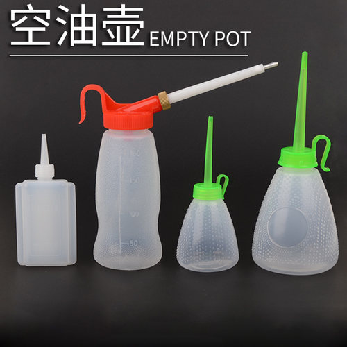 满9.9元包邮缝纫机塑料小油壶小号大号空油壶自行车加装油工具
