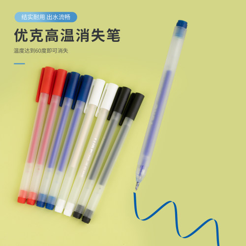 优克加粗高温消失笔服装布料