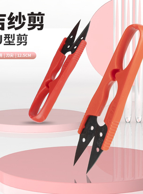 大吉红色107塑料小剪刀缝纫DIY十字绣家用办公U型线头剪裁缝纱剪