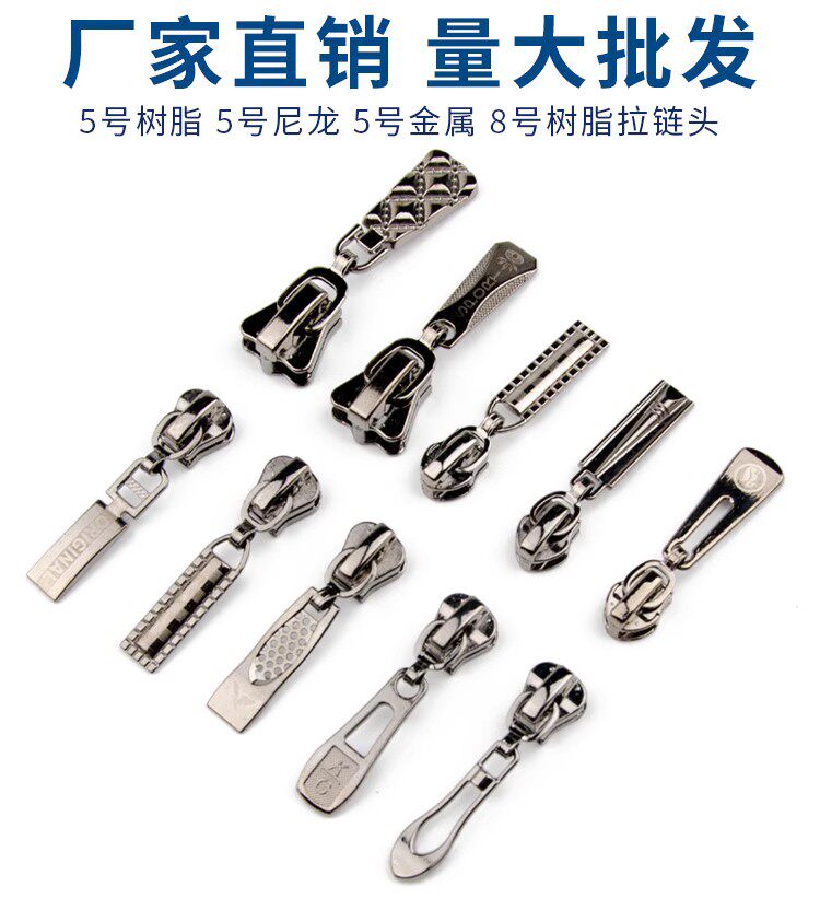 全套混合包箱拉链头金属配件