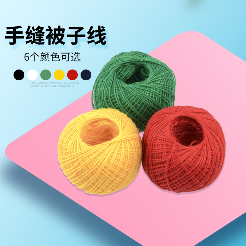 粗线涤纶线球缝厚手工黄色黑色