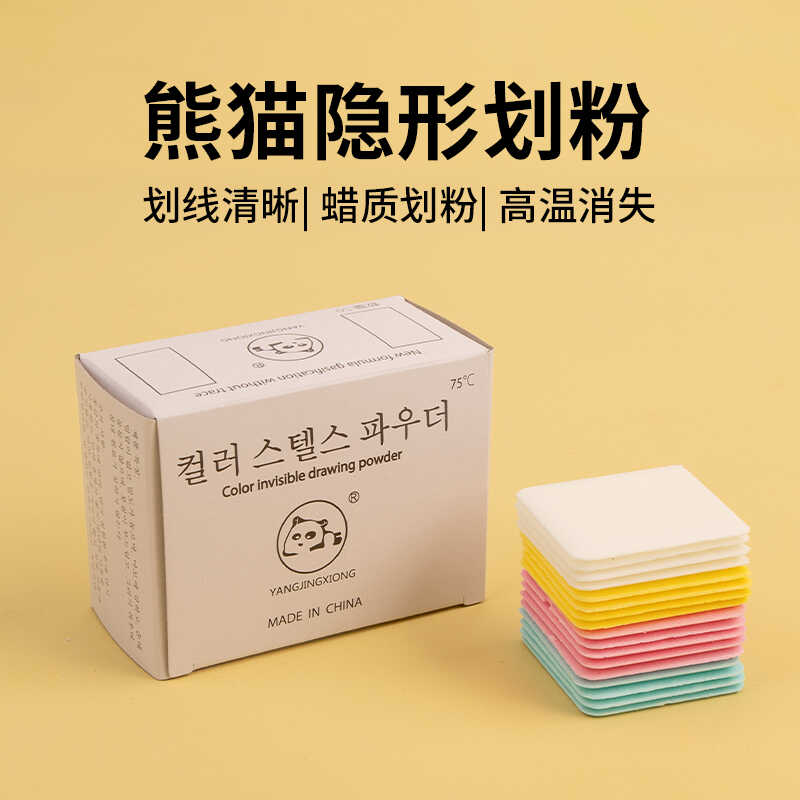 裁缝高温消失彩色熊猫划粉片