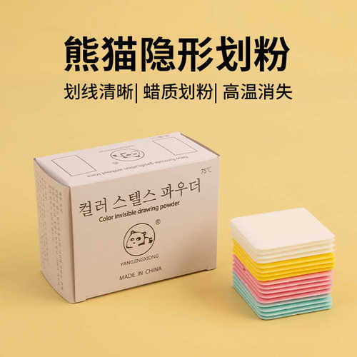 裁缝高温消失彩色熊猫划粉片