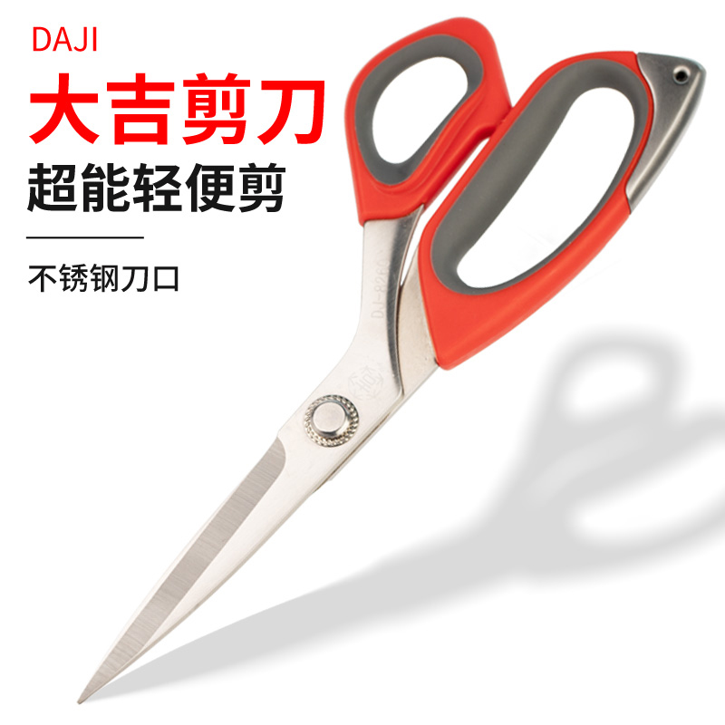 PEM轻便超能剪刀服装剪刀