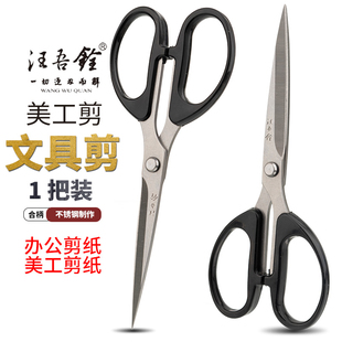 家用剪刀不锈钢手工小剪纸剪刀专用尖头裁缝刀剪办公剪刀