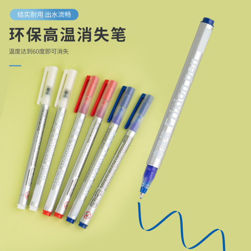 巨无霸高温消失笔服装专用