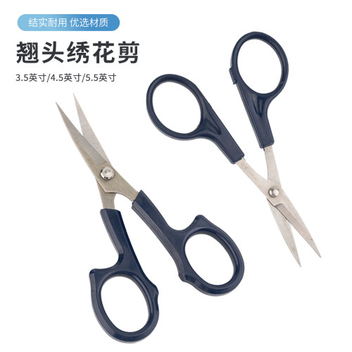 翘头手工绣花剪刀十字绣剪