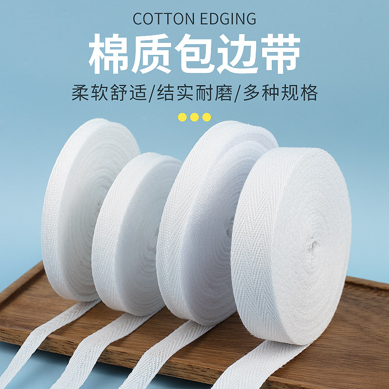 纯棉带全棉带人字带布带宝宝捆绑带服装带手工包边条纱带绑腿包邮,居家布艺,丝带/绸带/布带,淘宝优惠券,粉丝福利购,淘宝优惠卷