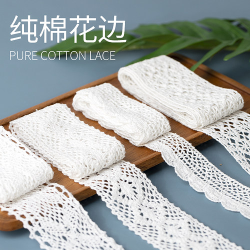 PEM蕾丝花边纯棉布边辅料