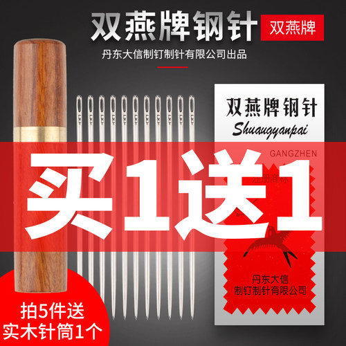 双燕缝衣针家用被子加长手工包邮