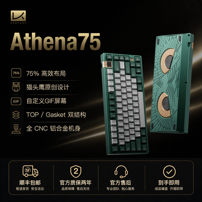 Athena75雅典娜成品键盘