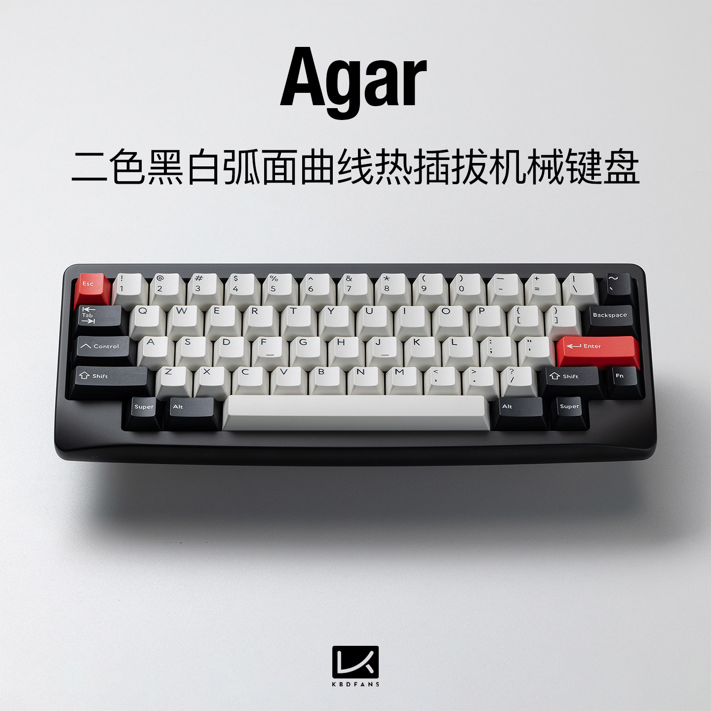 KBDfans Agar hhkb布局弧面热插拔客制机械键盘单双模二色黑白铝