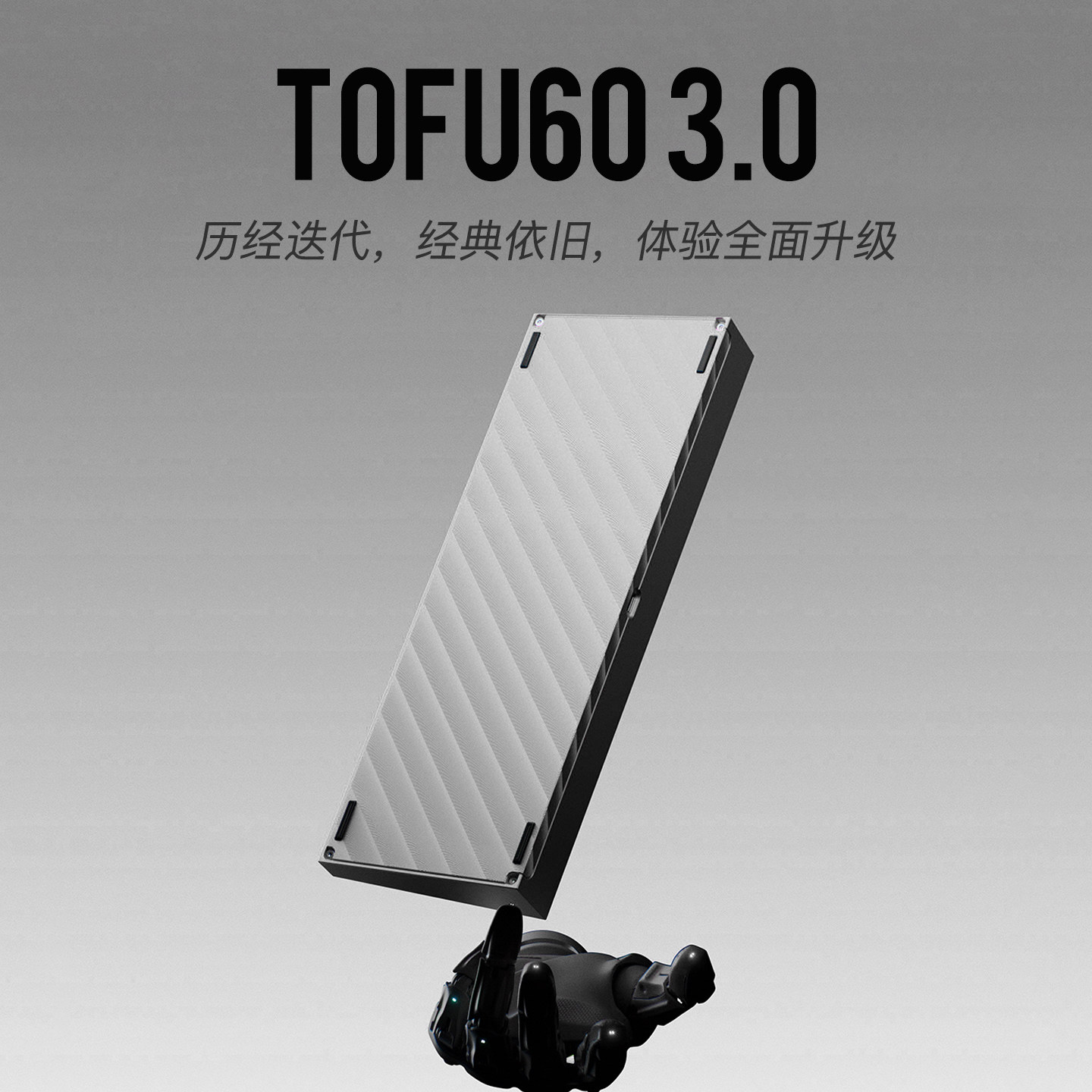 Tofu603.0热插拔刀纹键盘套件图片