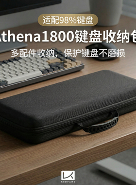 KBDfans客制化96%手提包雅典娜Athena1800机械键盘防尘收纳硬壳