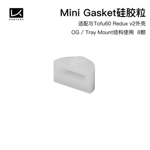 KBDfans Tofu60 redux v2键盘外壳mini mid gasket硅胶粒结构件