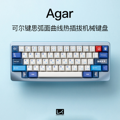 KBDfans Agar hhkb布局弧面热插拔客制化机械键盘单 双模可尔键思