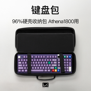 KBDfans客制化96%手提包Athena1800用机械键盘防尘收纳硬壳