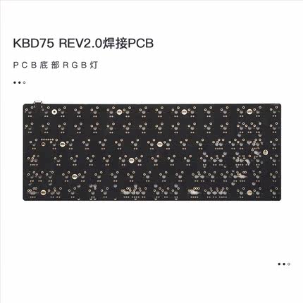 KBDFANS kbd75v2 v3.1 PCB 客制化机械键盘焊接主板底灯 84键位