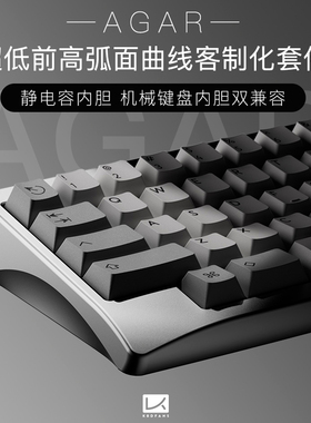 KBDfans客制化机械键盘agar套件铝壳热插拔静电容EC HHKB布局简约
