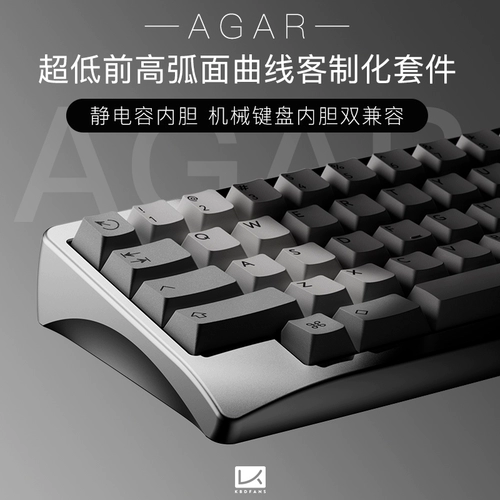KBDfans Индивидуальная механическая клавишная агар набор алюминиевый конденсатор Hot-Swap Ec HHKB Layout простой