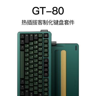 KBDfans GT-80热插拔客制化机械键盘套件8k铝壳电竞gasket结构