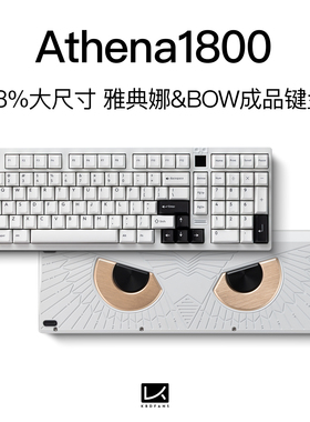 KBDfans Athena1800雅典娜猫头鹰bow白色客制机械键盘热插拔成品